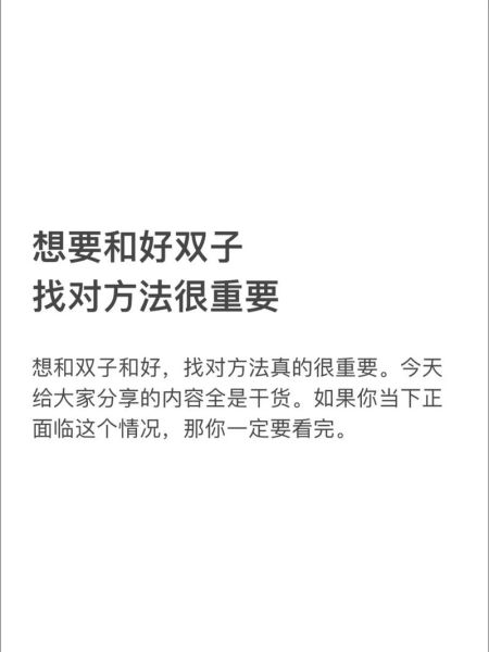 双子女懒得和你说话了_怎么办