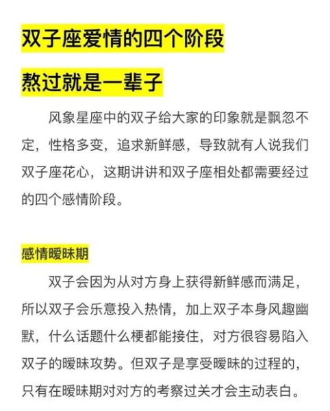 双子女喜欢多久算爱_双子女多久确定关系