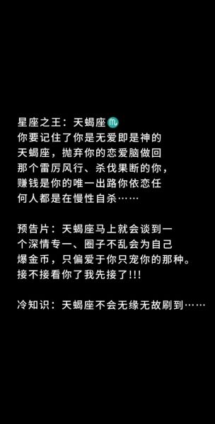 天蝎座网名男_如何取冷酷霸气