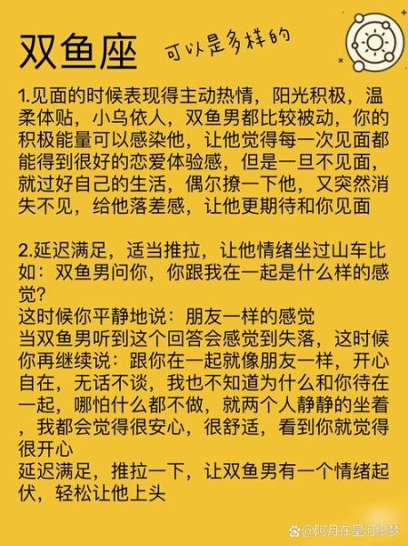 双鱼男爱听什么情话_如何说进他心里