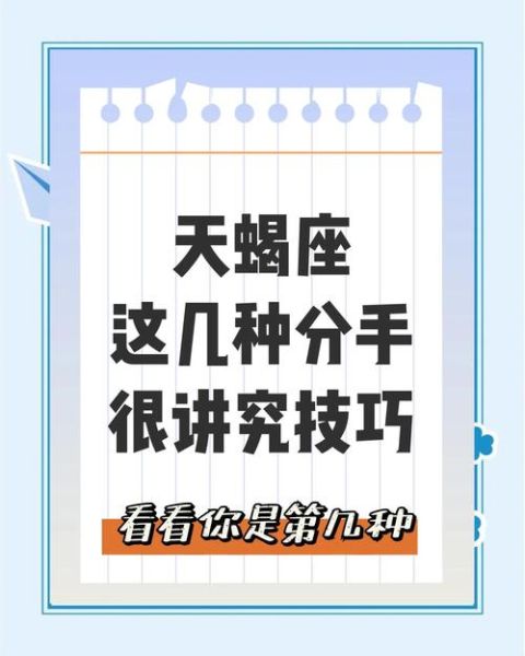 如何挽回天蝎座信任_天蝎座彻底失望表现