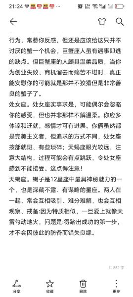 天蝎座女和什么星座最配_天蝎座女最佳配对星座