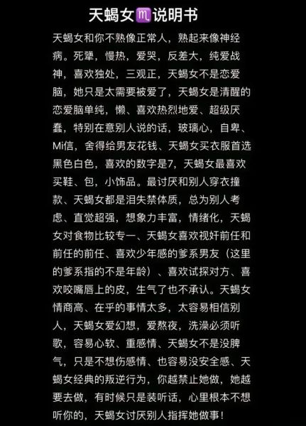 天蝎座女生性格缺点有哪些_如何相处