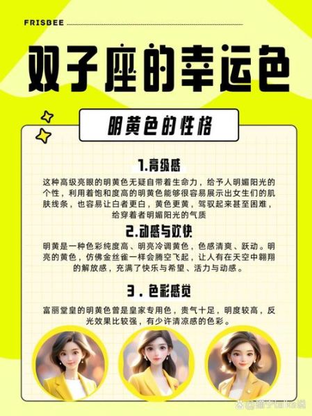 双子女喜欢什么颜色_双子座女生幸运色
