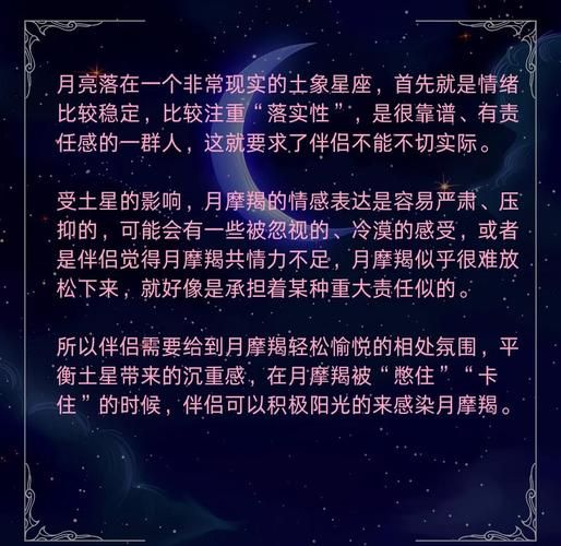 月亮魔羯金星魔羯_如何相处