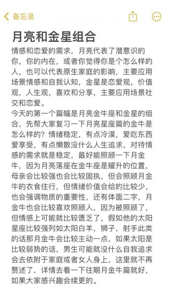 月亮魔羯金星魔羯_如何相处