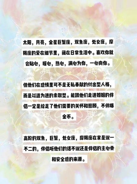 月亮魔羯金星魔羯_如何相处