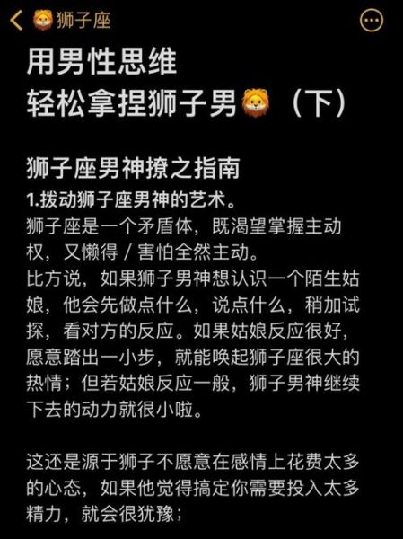 双子女怎么抓住狮子男_如何让狮子男爱上双子女