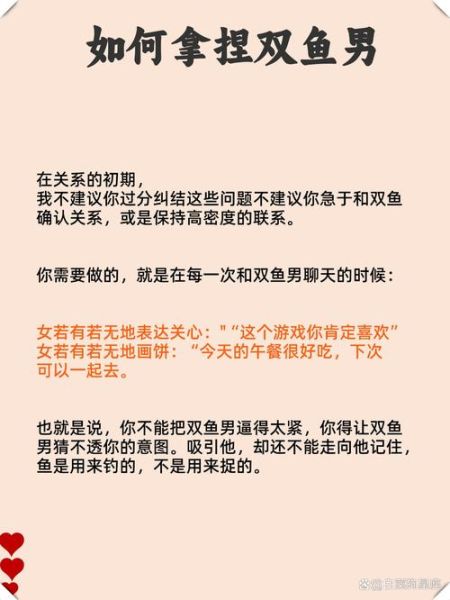 如何让双鱼男主动表白_双鱼男不表白怎么办