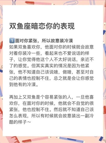 双鱼女不喜欢你的表现_如何识别