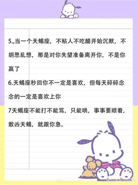 天蝎座蜜语是什么_如何读懂天蝎座蜜语