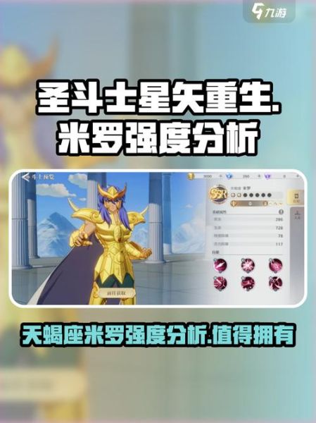 天蝎座米罗性格特点_天蝎座米罗为什么这么强