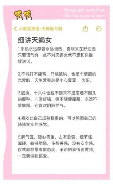 属牛天蝎座女生性格特点_如何相处