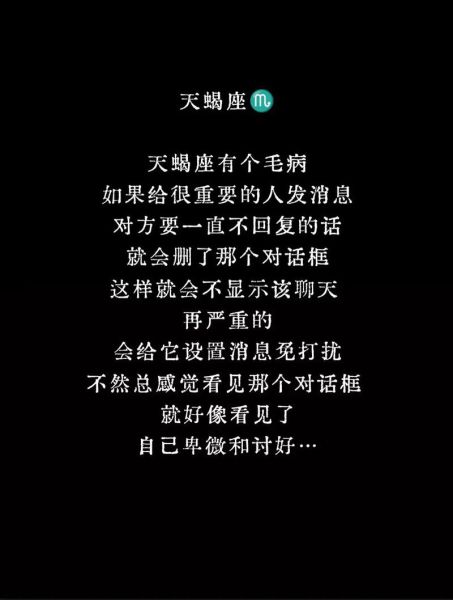 天蝎座为什么被说平庸_天蝎座真的很普通吗