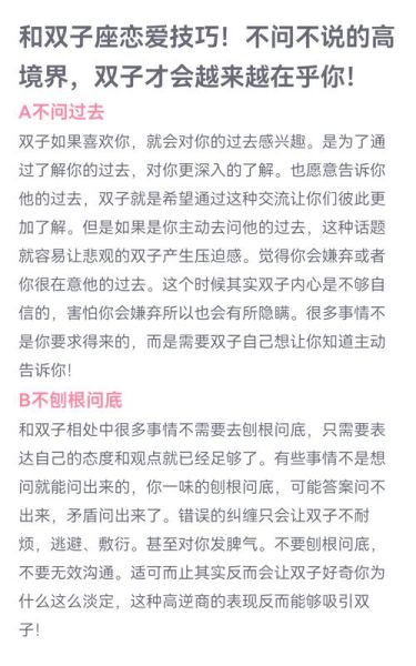 怎样珍惜双子女_双子女恋爱需求是什么