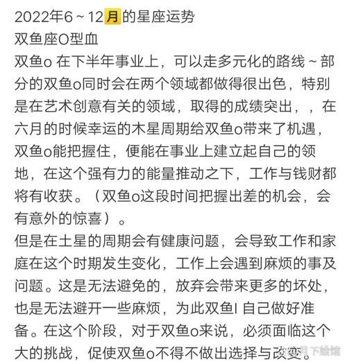 双鱼座O型血男生性格特点_如何相处