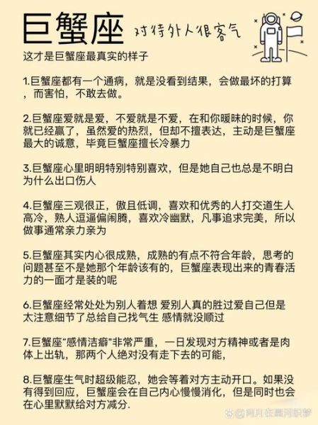 天蝎座上升巨蟹座性格特点_如何相处