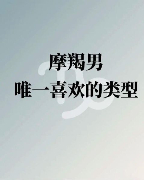 魔羯座男生适合做朋友吗_摩羯男友情真相