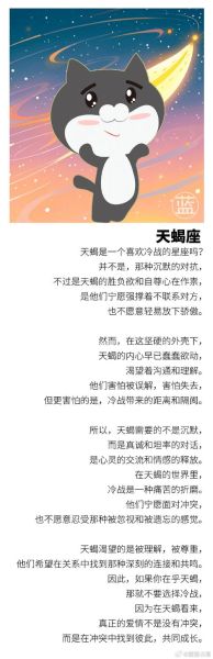 天蝎座乌鸦性格特点_天蝎座乌鸦代表什么