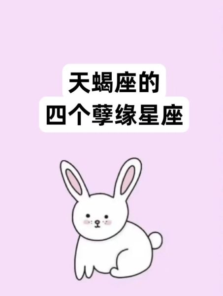 天蝎座和什么星座不合_最克天蝎的三大星座