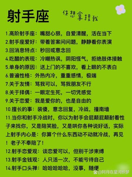 射手男魔羯女合适吗_射手男魔羯女相处技巧