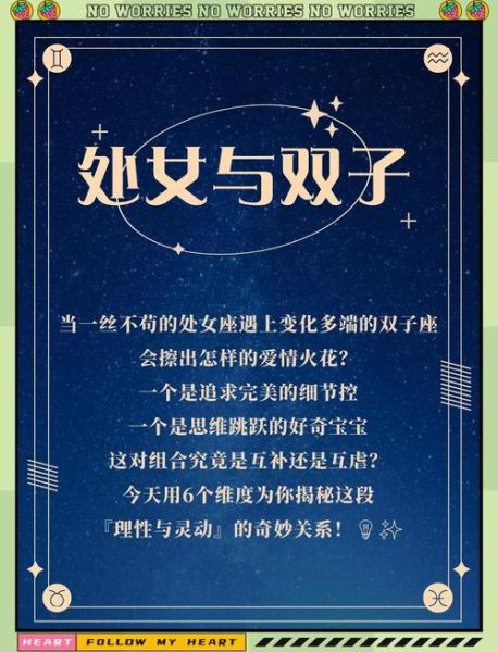 处女男双子女配吗_能长久吗