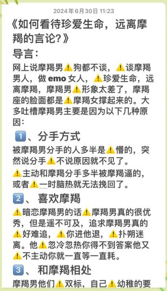 远离魔羯_如何与魔羯座相处不累