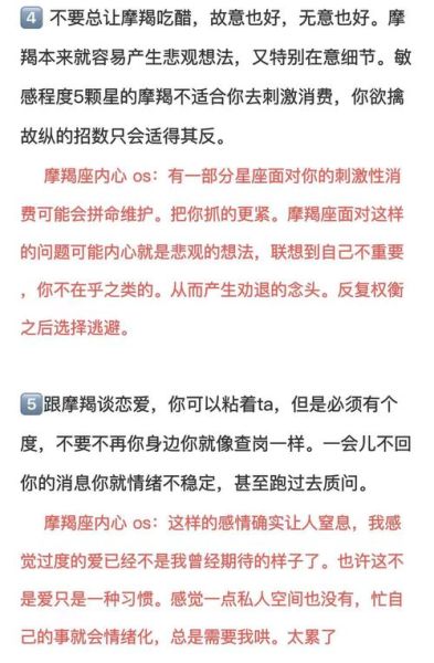 远离魔羯_如何与魔羯座相处不累