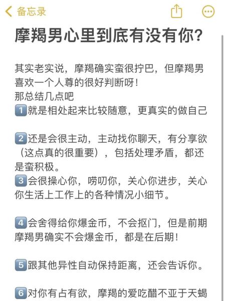 魔羯座男生占有欲强吗_如何相处