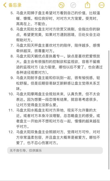 马盘太阳双鱼_对方会主动吗