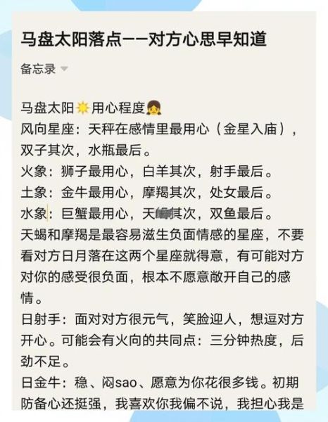 马盘太阳双鱼_对方会主动吗