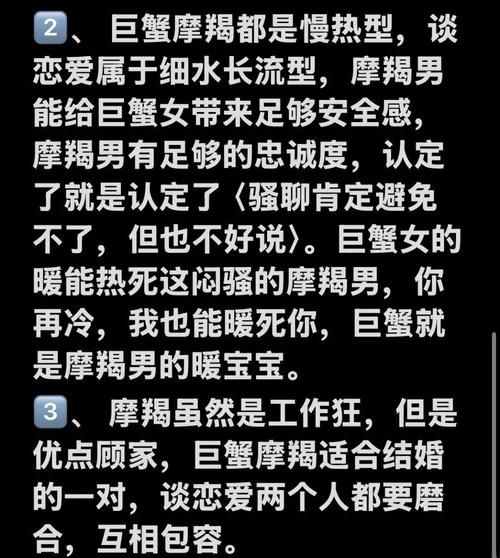 巨蟹座女和魔羯座男真的合适吗_相处秘诀有哪些