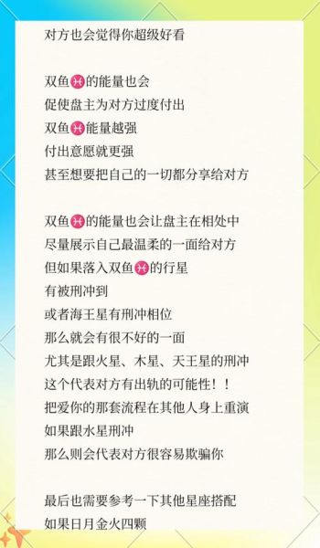 马盘太阳双鱼_对方会主动吗