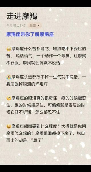 天蝎座会被摩羯座玩死吗_如何破解摩羯掌控