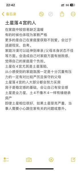 土星双鱼4宫是什么意思_如何化解家庭业力