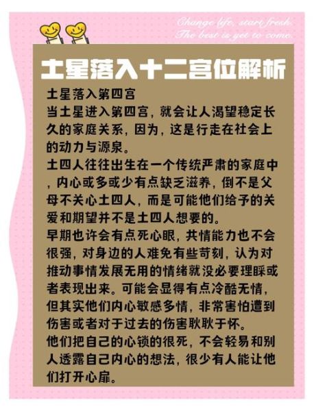 土星双鱼4宫是什么意思_如何化解家庭业力