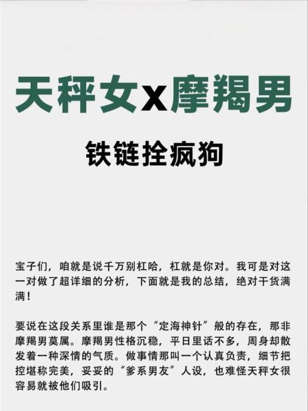 天秤和魔羯本周运势_本周天秤魔羯感情财运如何