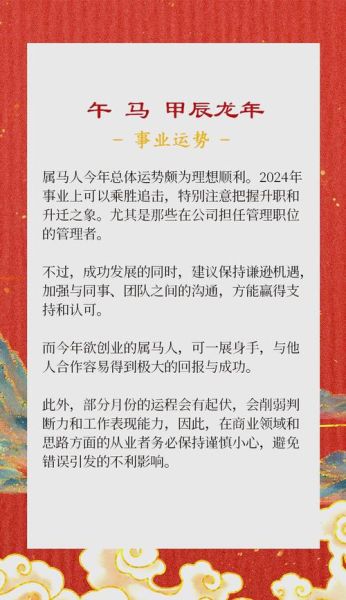 属马魔羯男2022运势如何_事业财运感情全解析