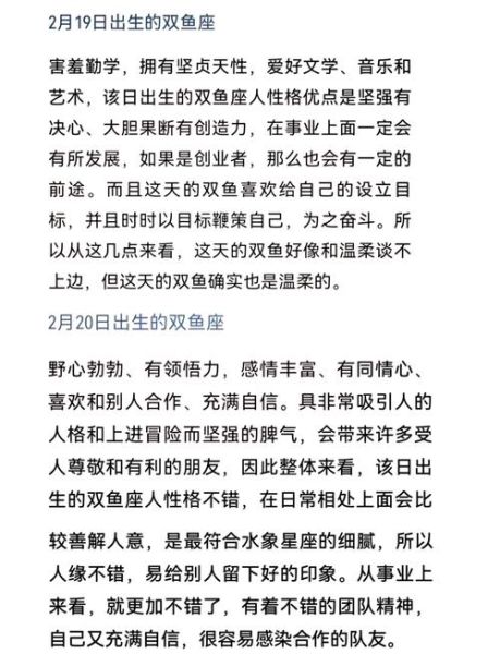 双鱼座男人性格特点_双鱼座男人爱情观