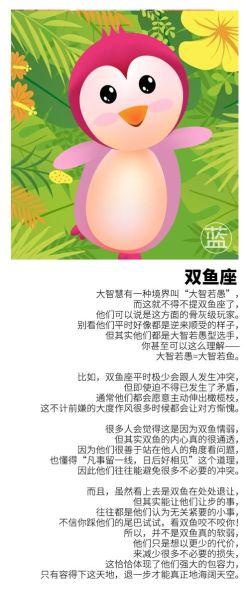 双鱼座孩子性格特点_如何教育双鱼座孩子