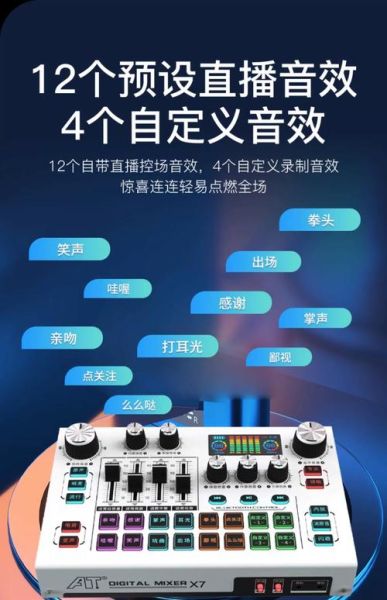 魔羯声卡怎么调音_魔羯声卡连接手机直播步骤