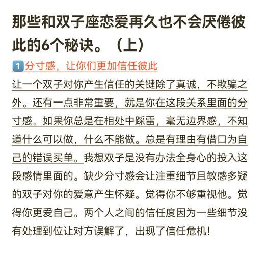 双子女撩汉技巧_如何让双子女喜欢你