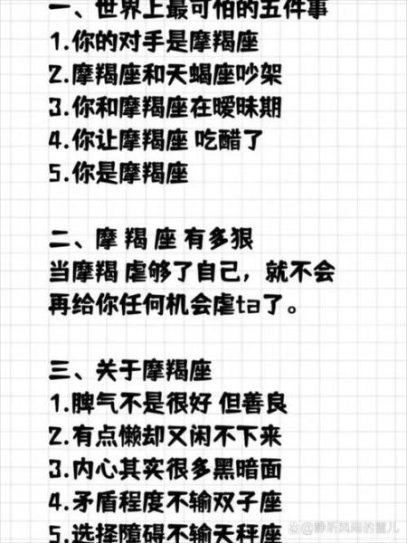 魔羯下头怎么办_如何让魔羯重新上头