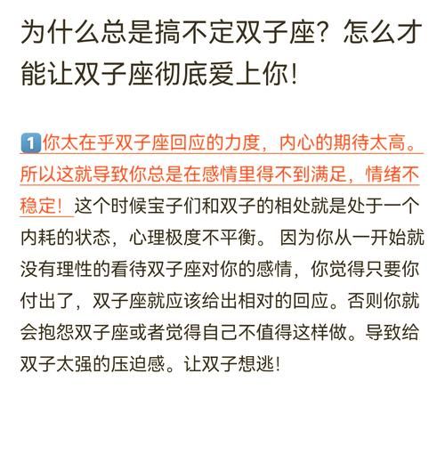 双子女撩汉技巧_如何让双子女喜欢你