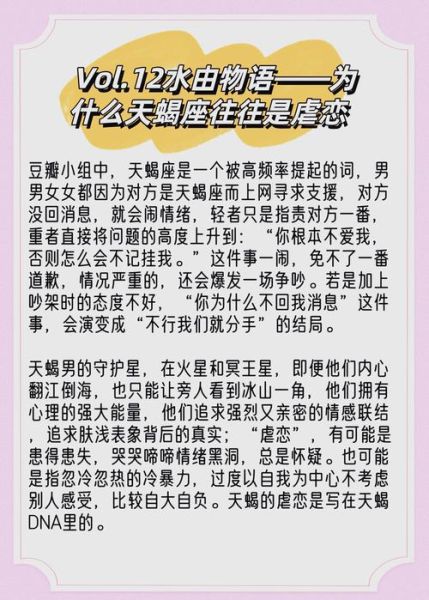 天蝎座亲吻方式_天蝎座接吻特点