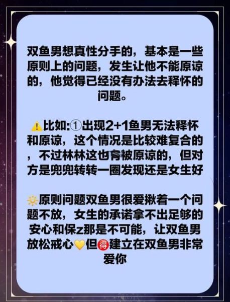强势双鱼如何挽回_强势双鱼分手后会回头吗