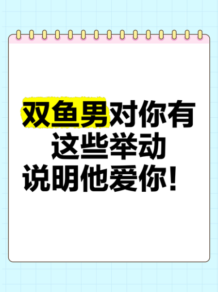 双鱼男叫我老婆_他到底想表达什么