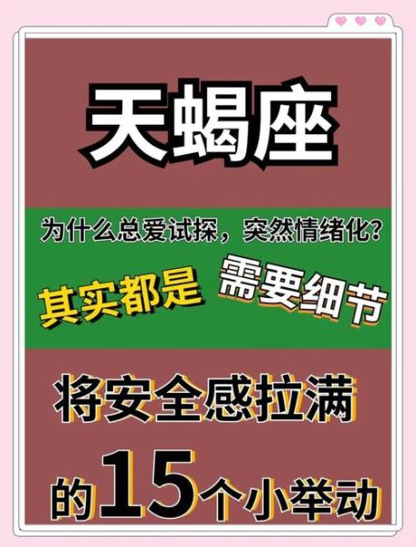 天蝎座为什么消极_天蝎座消极怎么办