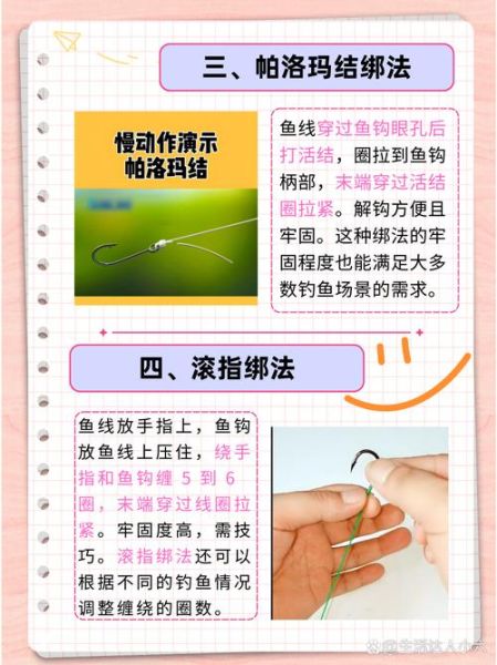 绑双鱼钩的方法图解_双钩绑法步骤详解