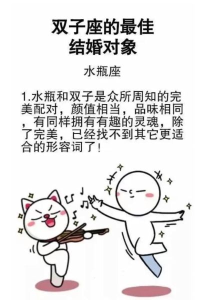 双子女适合什么样的老公_双子女结婚对象性格